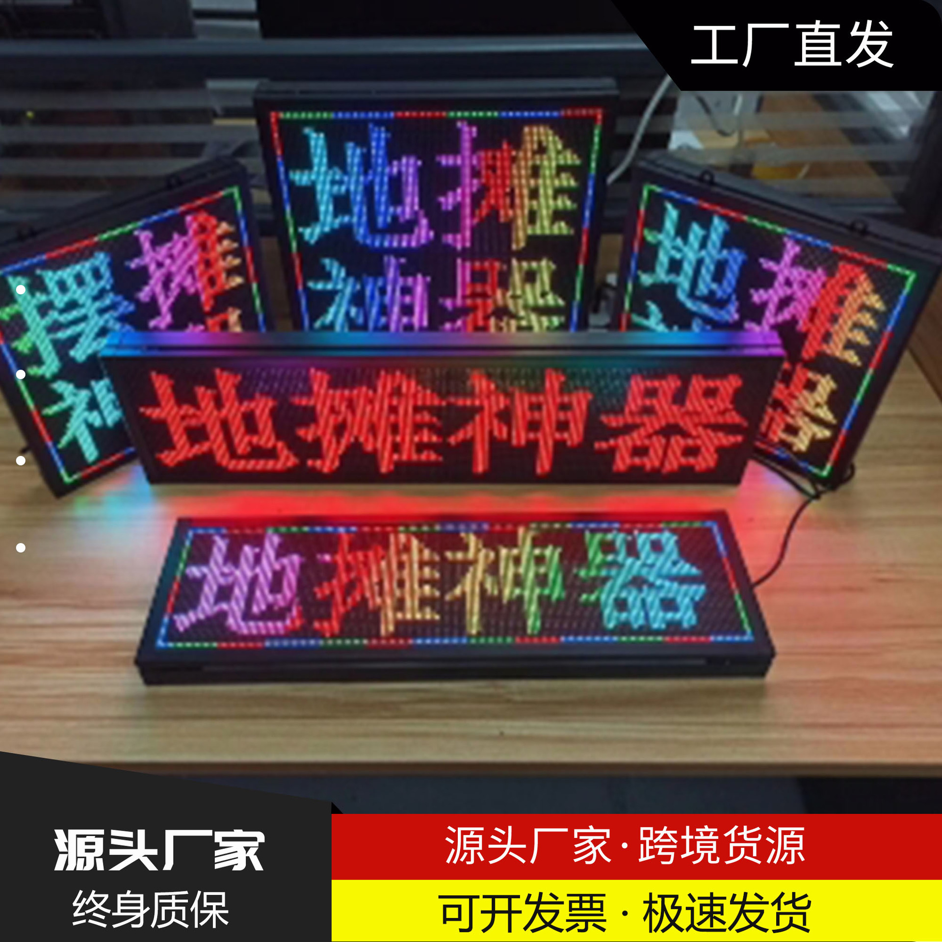 LED Advertising Display Screen Stall Screen Outdoor Scrolling Word Explosions Night Market Internet Celebrity Stall Artifact Electronic Screen