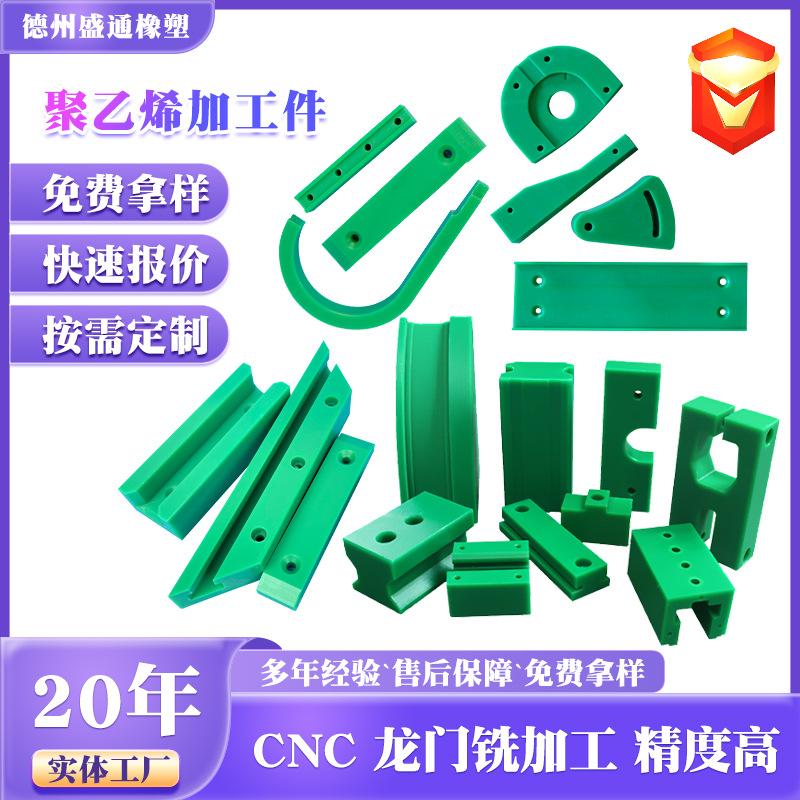 Ultra-High Molecular Weight Polyethylene Processing Parts Gear Pulley Pad Wear-Resistant Parts Processing Upe Special-Shaped Parts