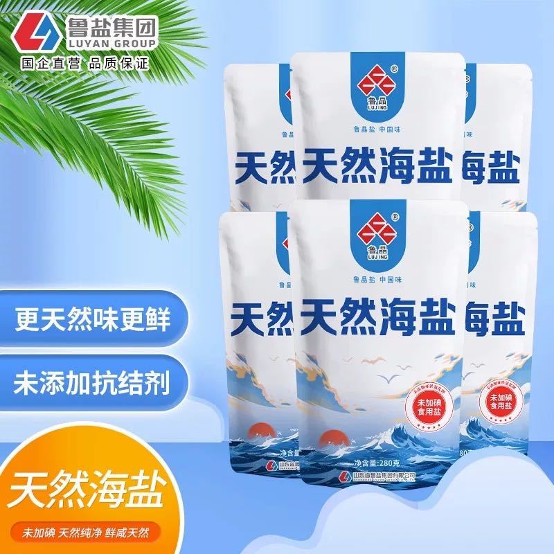 [Official Authentic] Lujing Natural Sea Salt 280g No Iodized Edible Salt Condiment Without Anti-Caking Agent