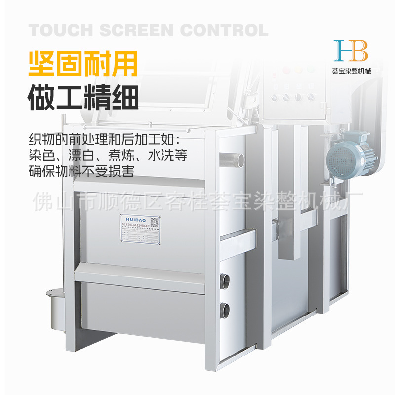 [Huiba] Small-Batch Room Temperature Fabric Dyeing Machine, Rope-Shaped Fabric Dyeing Machine, Knitted Fabric Nylon Fabric Dyeing Tank, High Efficiency