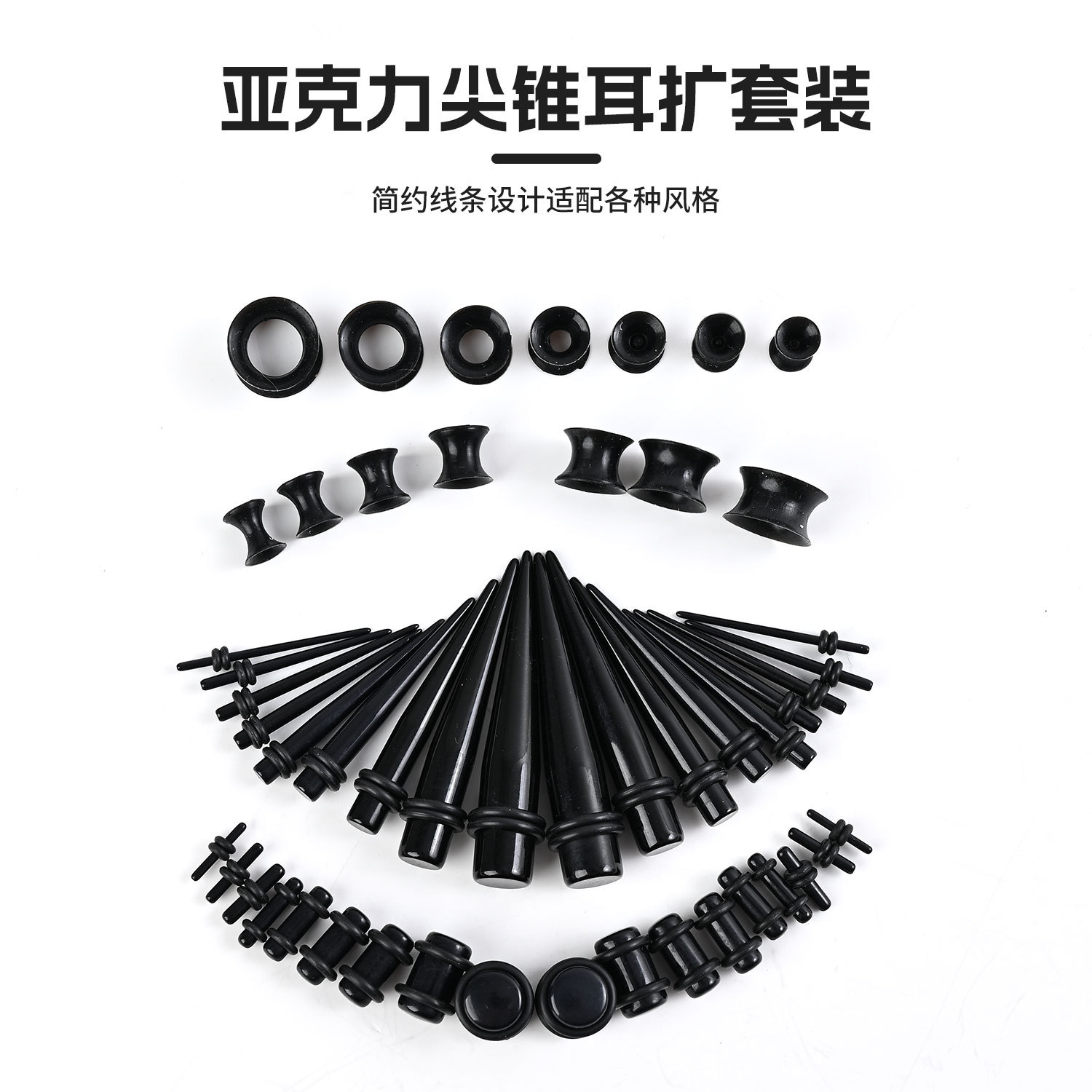 Популярный в кросс-браузере акриловый набор для растяжки ушей из силикона 50 штук, заводская прямая продажа