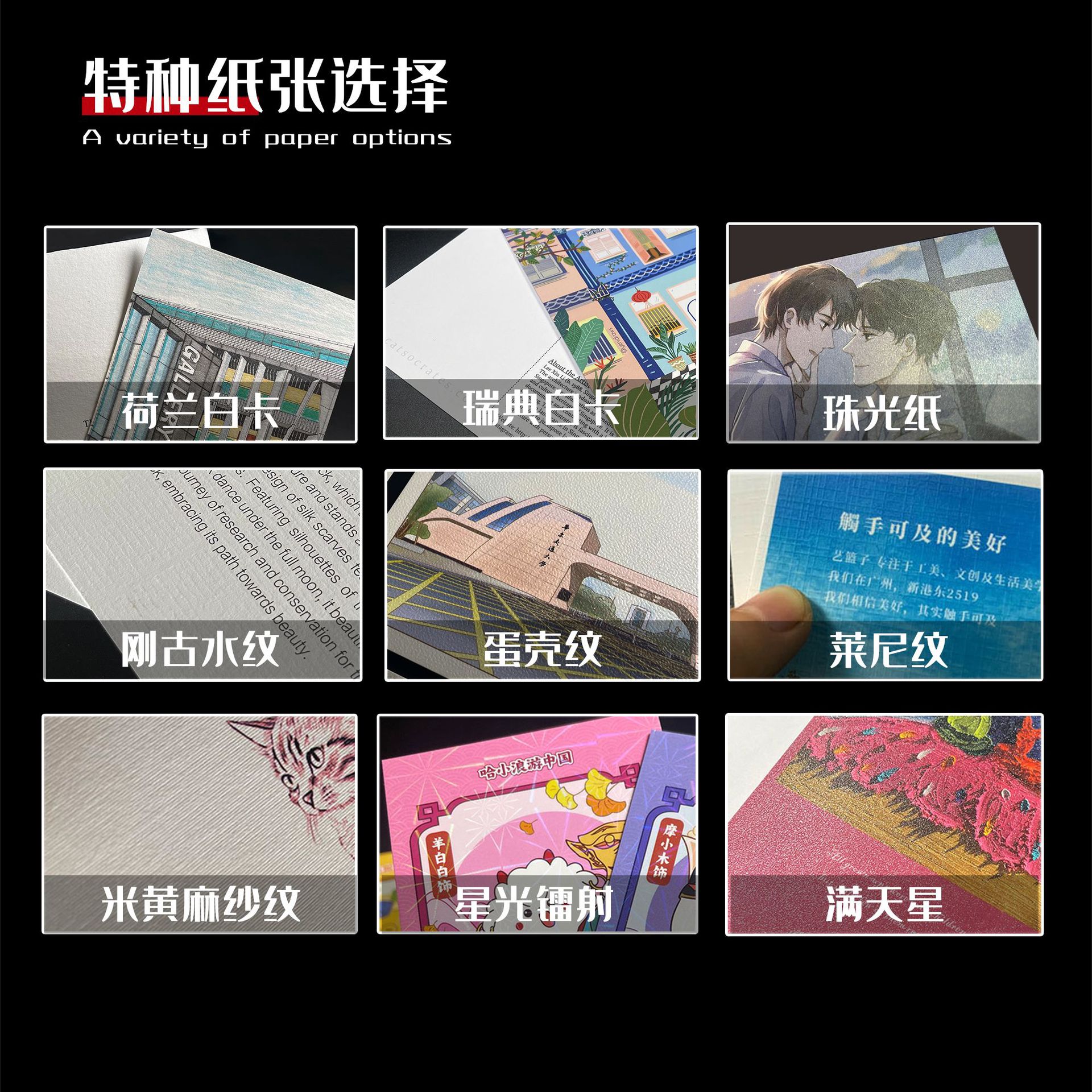 Postcard Pearlescent Baby's Breath Special Paper Cartoon Animation Star Card Landscape University Postcard Custom Printing