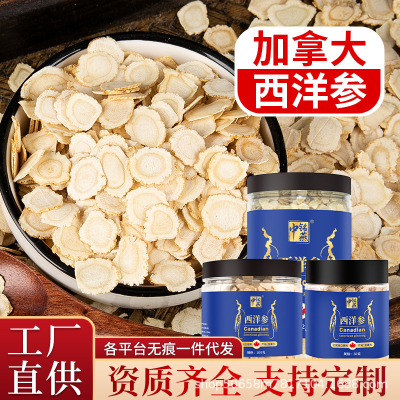 Слайсы канадского американского женьшеня, оптовая продажа, мягкие слайсы, бутылки с женьшенем
