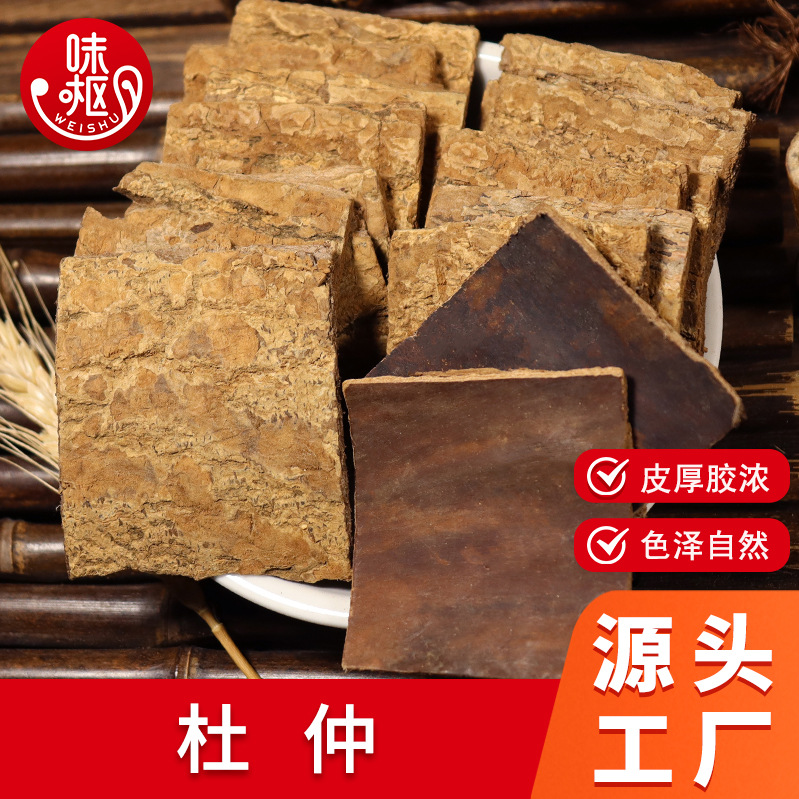 Китайская травяная медицина эвкоммии, оптовая и розничная продажа, 500г, старая кора, толстая кора, сычуаньская эвкоммия, нарезанные кусочки, замоченные в вине для доставки