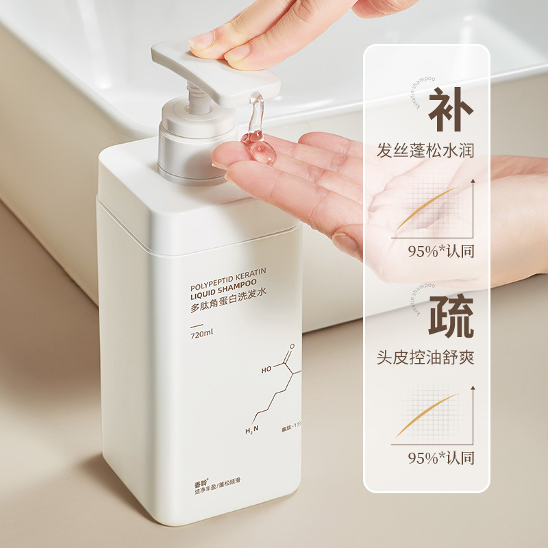 Polypeptide Keratin Shampoo Anti-Dandruff, Anti-Itch, Oil-Control, Fluffy and Long-Lasting Fragrance Shampoo for Men and Women