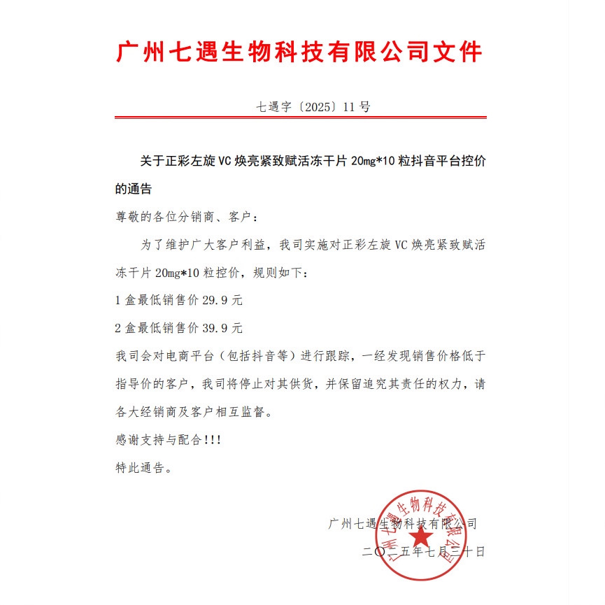 L-Vc Brightening Firming Revitalizing Freeze-Dried Tablets Moisturizing and Beautifying Solid Essence Tablets Beauty Salon Skincare Freeze-Dried Tablets