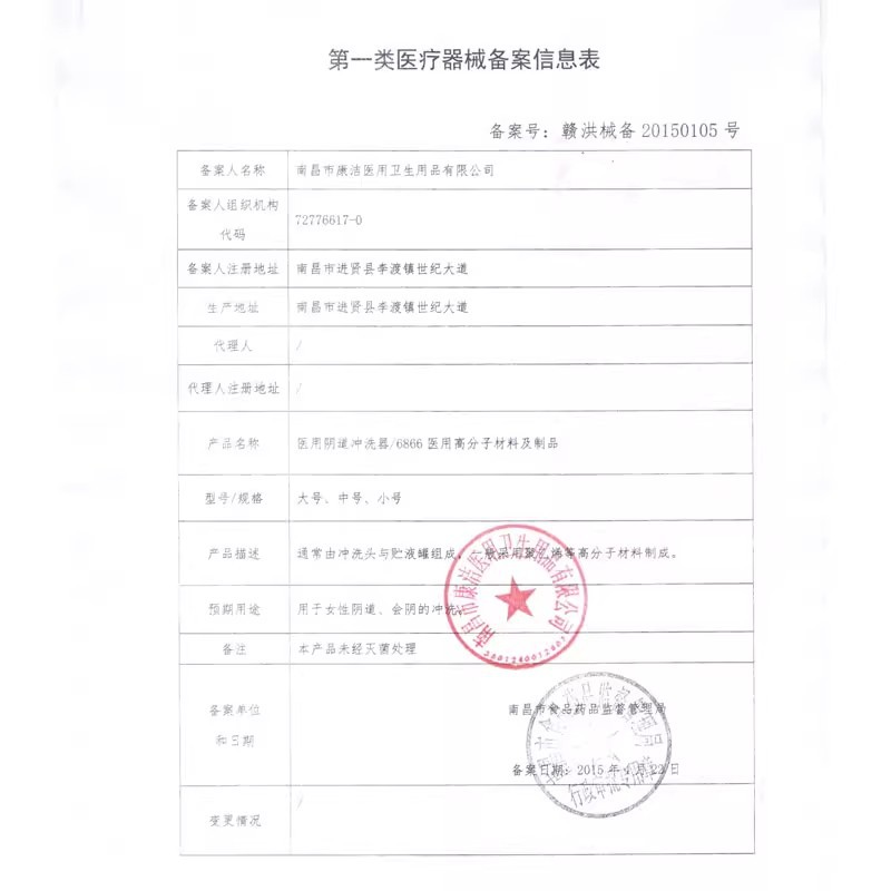 Medical Vaginal Irrigator Disposable Large-Capacity Female Gynecological Private Parts Cleaning Anal Inner Vagina Cleaner