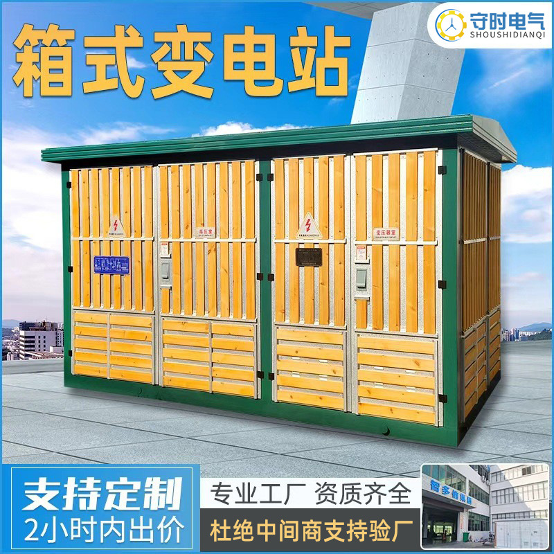 Европейская коробочная подстанция 1000kva уличный трансформатор 315 ландшафтный 250kva