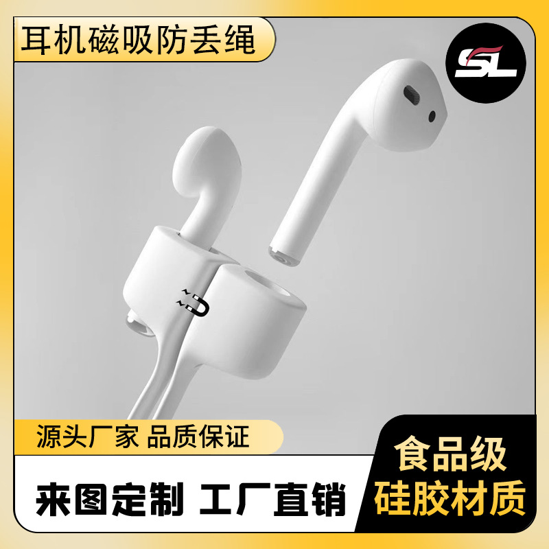 Подходит для AirPods, антиутечка, силиконовый шнурок для Bluetooth наушников