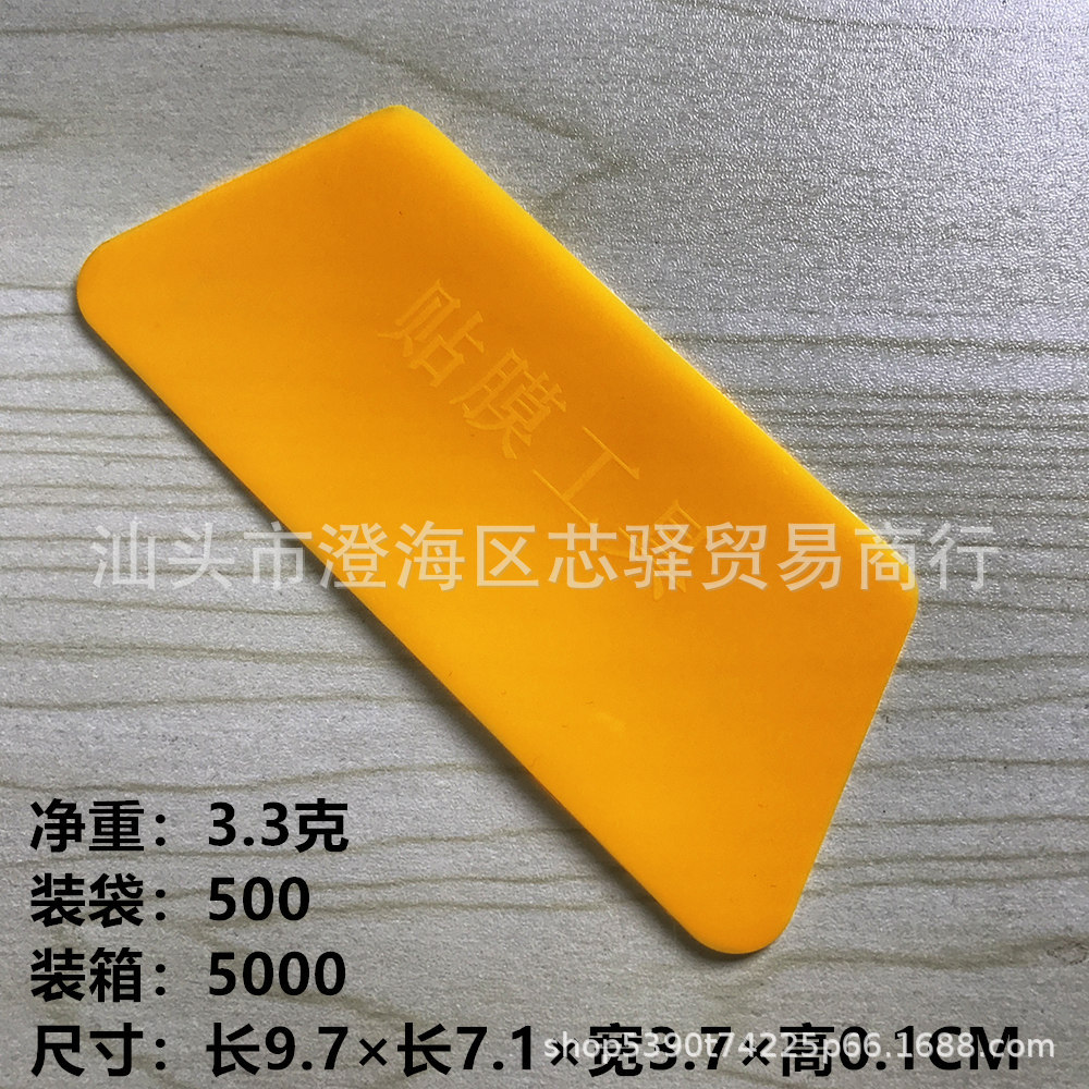 Wallpaper Wallpaper Film Large Scraper Glass Sticker Scraper Decorative Transparent Yellow Auto Glass Window Sticker Film Small Scraper