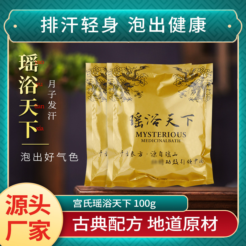 Пакет для ванны Яо с полынью, Яо Батем, паровая ванна после родов, индукция потоотделения, салон красоты, оптовая продажа