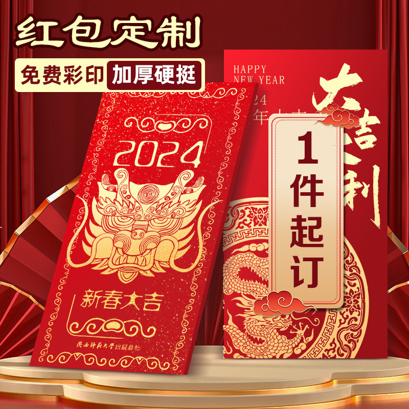 2026 New Year of the Horse Red Envelopes Customized Logo Printing Large High-End Creative Wedding Special Red Packets