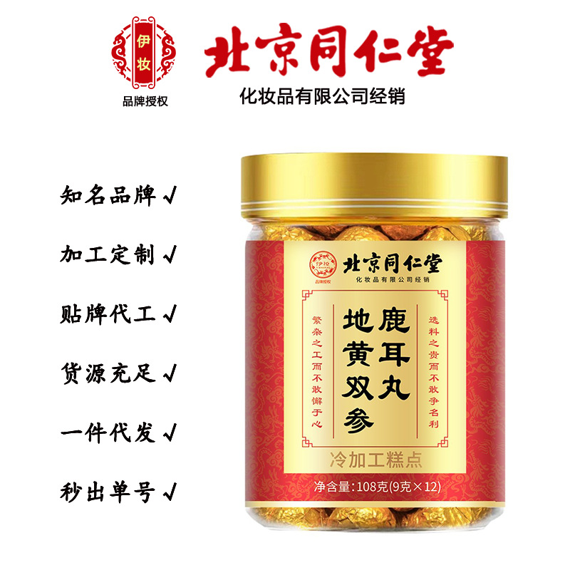 Таблетки Yizhuang Dihuang Shuangshen Lu'Er для ухода за ушами Beijing Tongrentang, 108 г, оптовая продажа поштучно