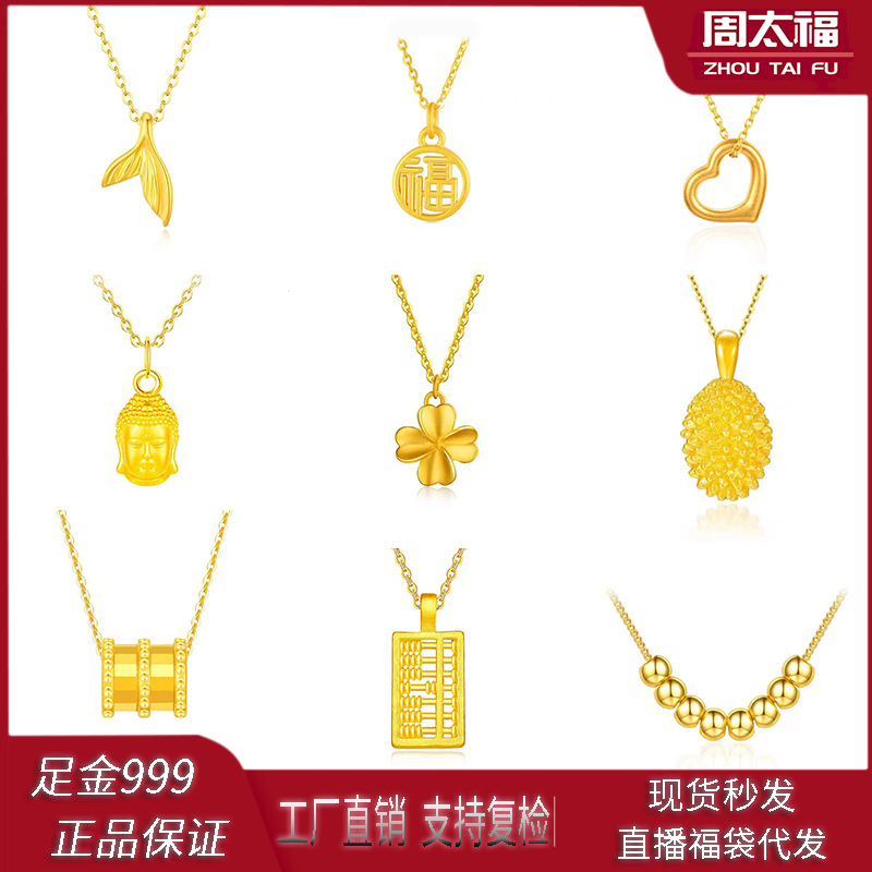 Подвеска из чистого золота 999 от Shuibei Gold ожерелье с четырьмя листьями клевера подарок на праздник