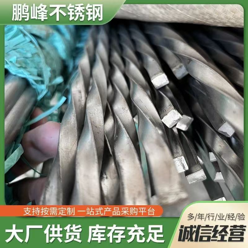 Customized Wholesale Stainless Steel Twisted Square Steel Sus304 201 316 Twist Rod Twist Steel for Construction