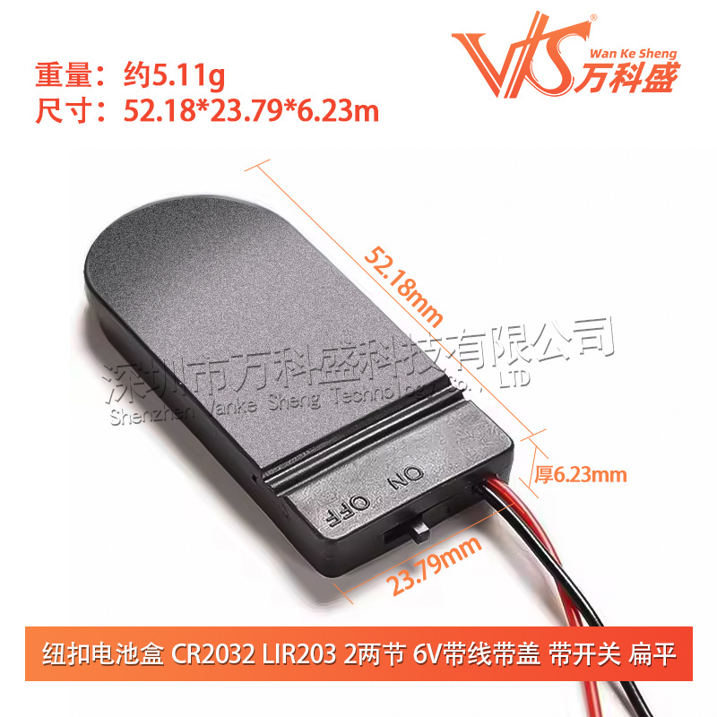 Button cell CR2032 LIR203 2 two 6V with line with cover with Switch Battery Box Flat