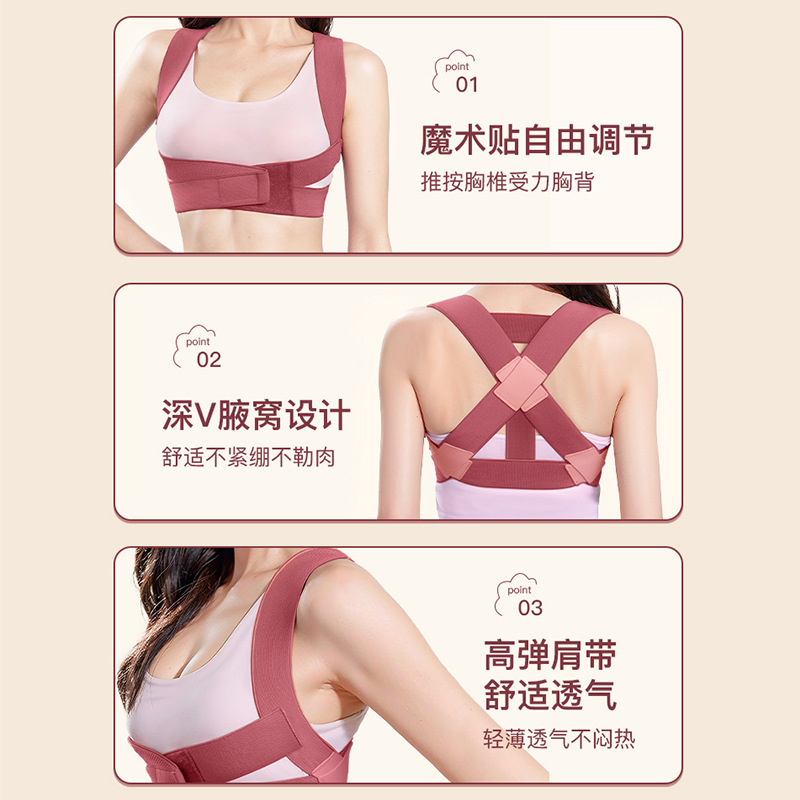 Zhang Yuqi with scientific design hunchback straightener with invisible posture correction with back correction and anti-hunchback correction