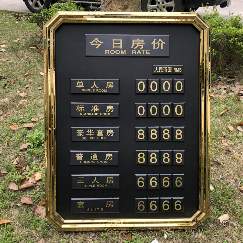 Прайс-лист отеля, ценник на номер, предложение на сегодня, ценник на стойке регистрации