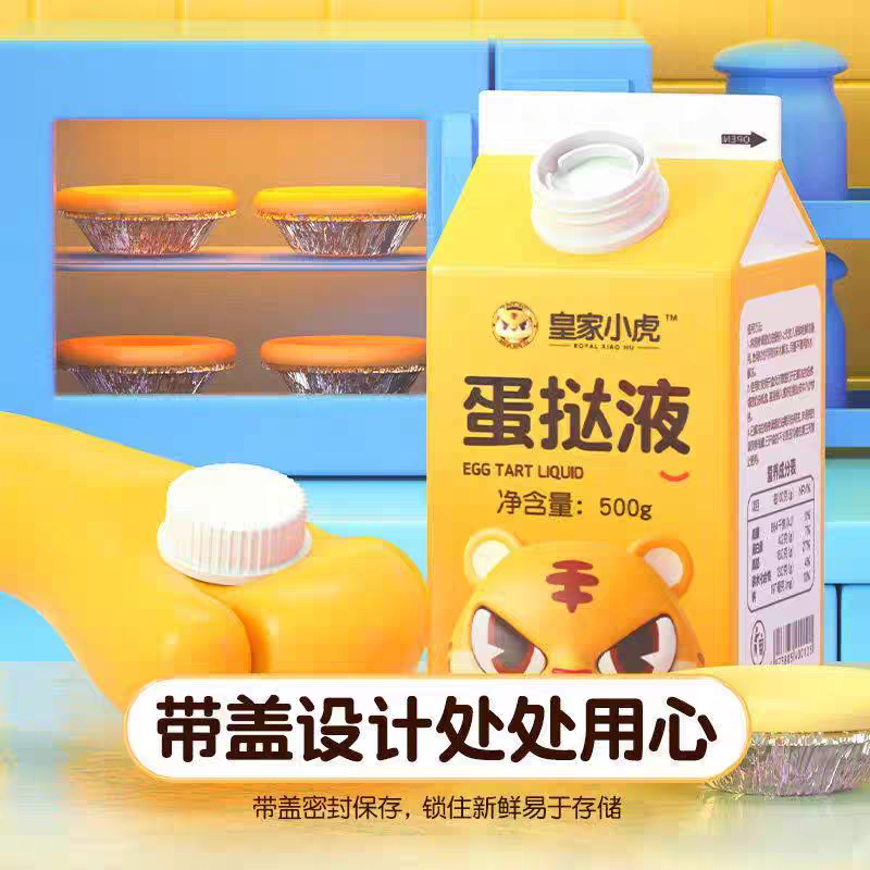 Royal Tiger Portuguese Egg Tart Liquid Household Egg Tart Package Baked Semi-Finished Product Rich Milky Flavor with Egg Tart Crust