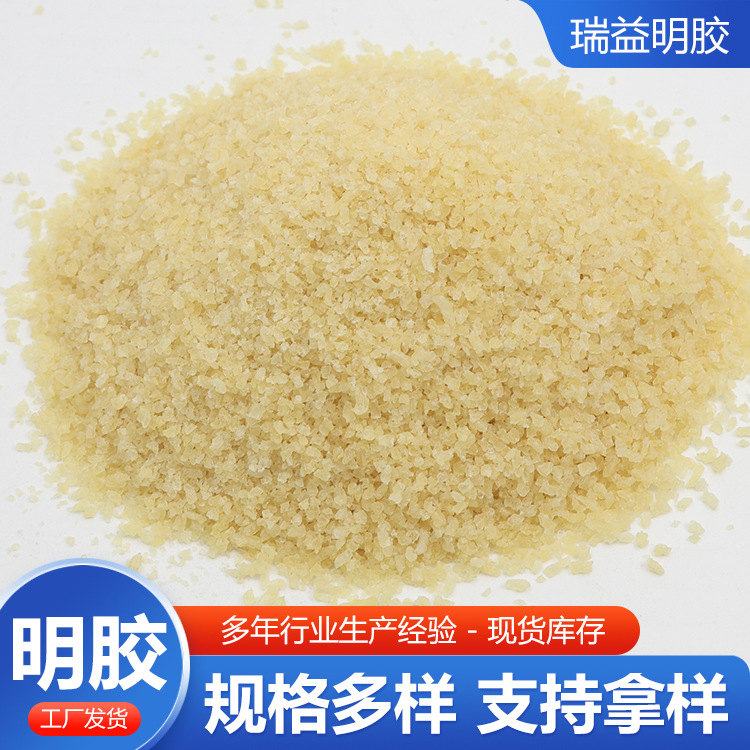 Промышленный гелатин, животный клей, упаковка подарочной коробки, гранулированный клей, промышленный гелатиновый порошок, гранулированный животный клей