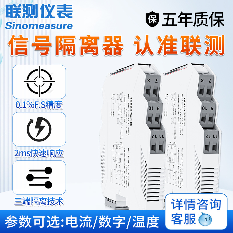 Изолятор аналогового сигнала Joint Measurement один-в-два выходной DC ток передатчик температуры pt100 4-20mA
