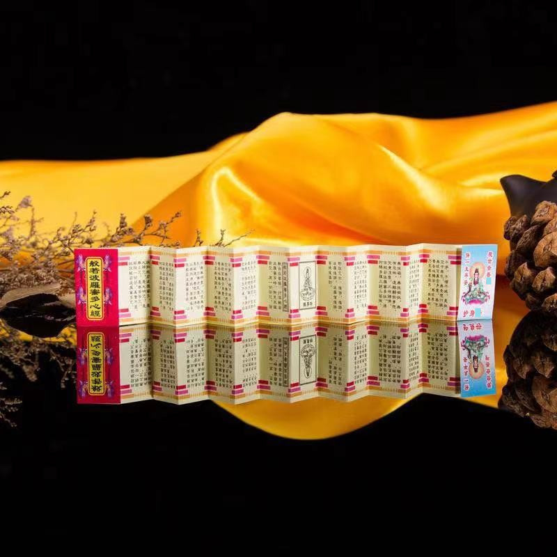 Miniature Sutra Paper Printing Scripture Great Sadness Shurangama Heart Sutra Diamond Sutra Mini Sutra Bag Bag