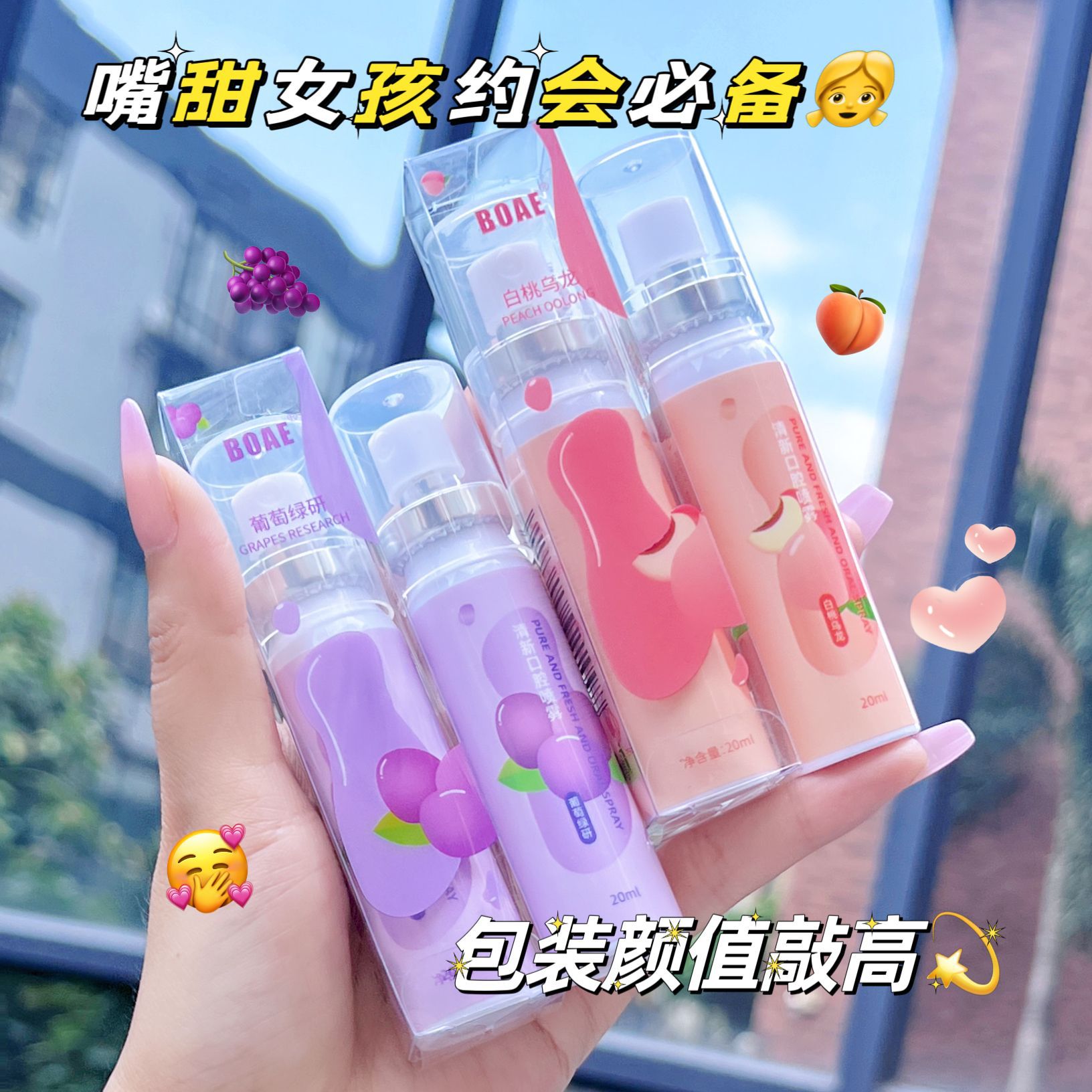 BOAE transparent boxed mouth spray breath freshener odor-removing breath freshener lasting mouth spray for men and women