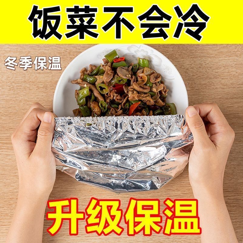 Thickened Aluminum Foil Food Insulation Cover, Dust-Proof Cover for Food, Household Reusable Pack of 10, B-End Wholesale for Leftovers