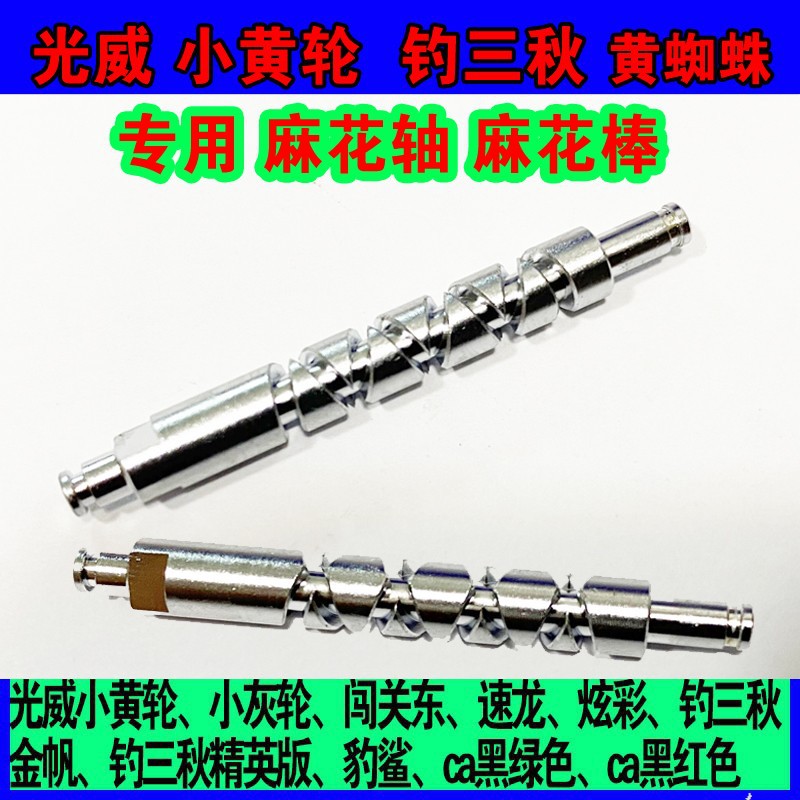 GW Guangwei Small Yellow Wheel Fishing Three Autumn Small Grey Wheel Yellow Spider Fishing Wheel Drop Wheel Refitting Accessories Half Moon Pin Wire Fork