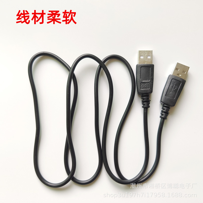 Factory direct USB to USB extension cable A male to A male extension cable mobile hard disk radiator data cable
