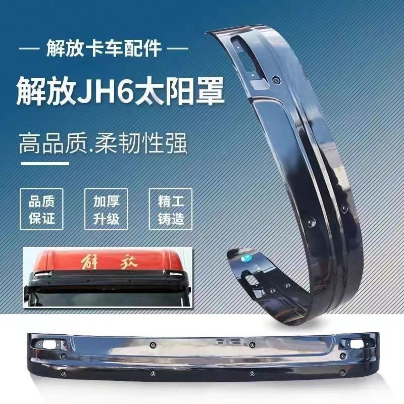 Faw Jiefang Original Jh6 Sunshade Front Windshield Sunshade Sun Visor Light Shield Sun Protection Cover Original Car Special