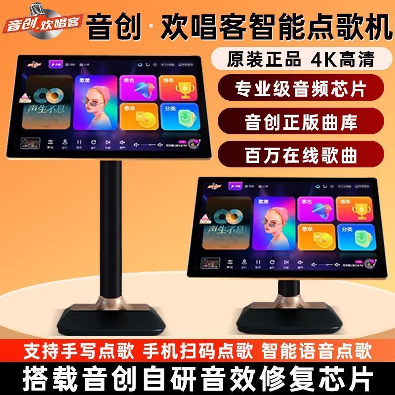 Karaoke Machine Ktv All-In-One New Karaoke Million-Song Library Home Karaoke One Piece Free Shipping Cross-Border Manufacturer