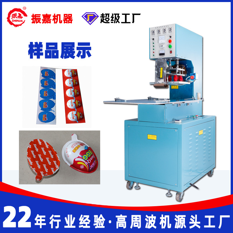 Одноголовочная ротационная высокочастотная машина, машина для запечатывания яиц и конфет, полуавтоматический производитель высокочастотных машин