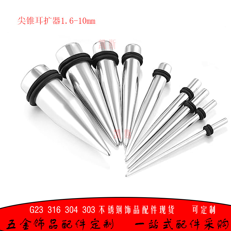 Популярные в кросс-браузере стальные ушные расширители 1.6-8мм острые для пирсинга ювелирные изделия для прокола ушей