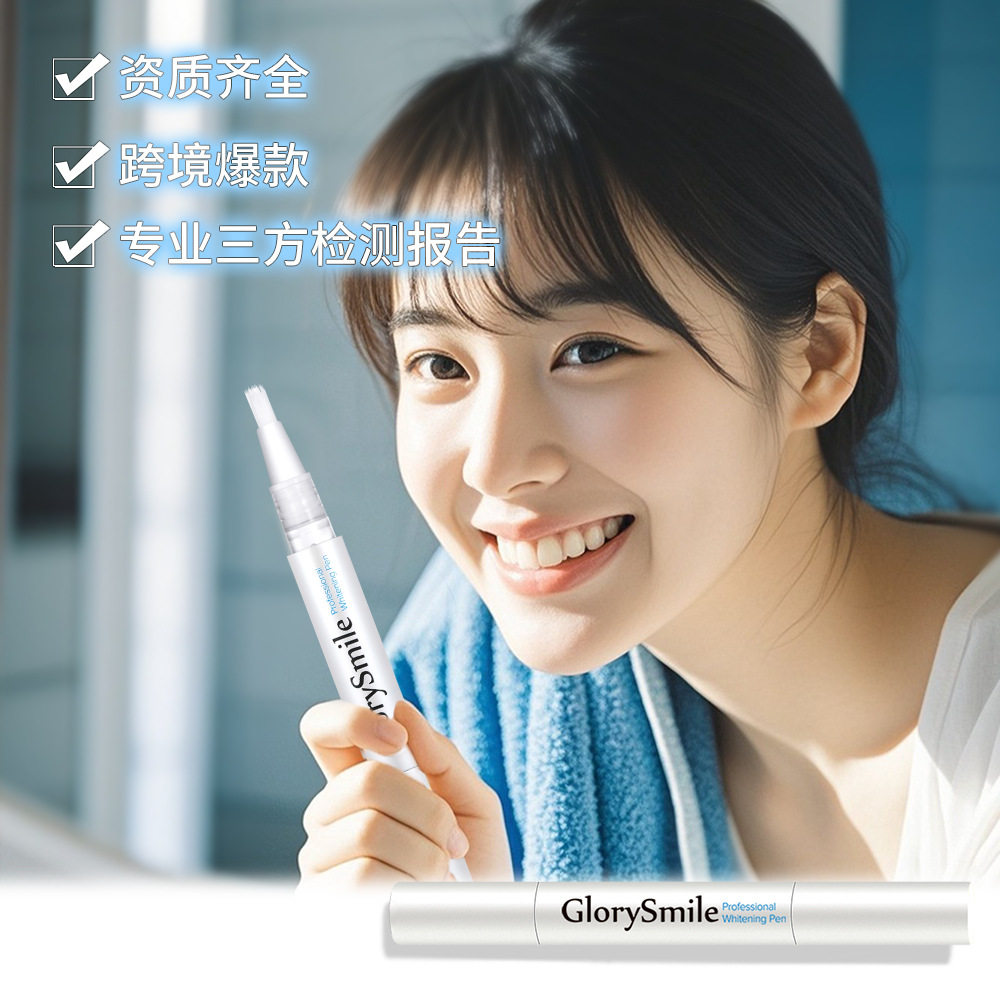 Dent Tooth Whitening Pen Tooth Whitening Gel Yellow Cleaning Pen Whitening Pen Coating Tooth Sticker Tooth Beauty Gel