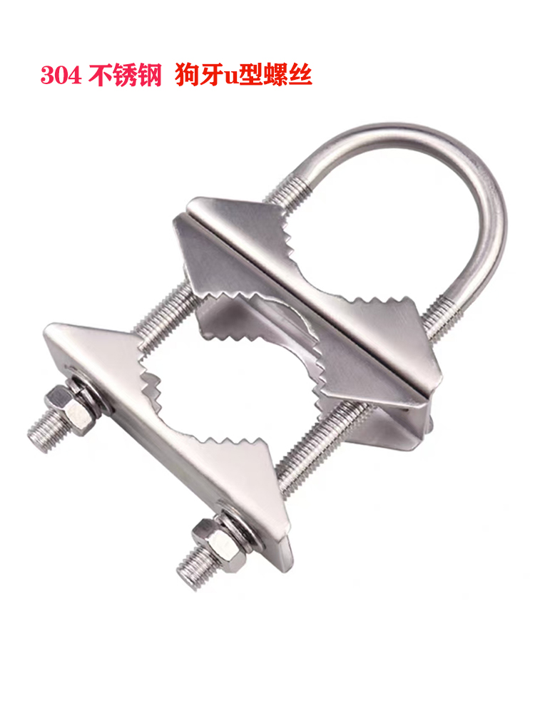 Extended 304 Stainless Steel U-Shaped Antenna Clamp Code Water Pipe Clamp Dog Tooth Snap Ring Buckle Hoop U-Shaped Holder Clip