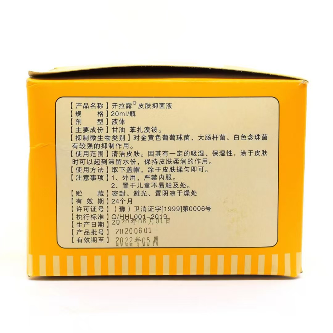 Hualong Kaila Lu Kaiselu Adult Anal Agent Containing Glycerin Liquid 20Ml/Only Contains Laxative Liquid