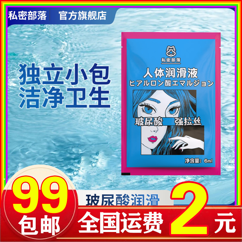 Водорастворимая смазка 6 мл, смазка для тела, для мужчин и женщин, подарок для взрослых