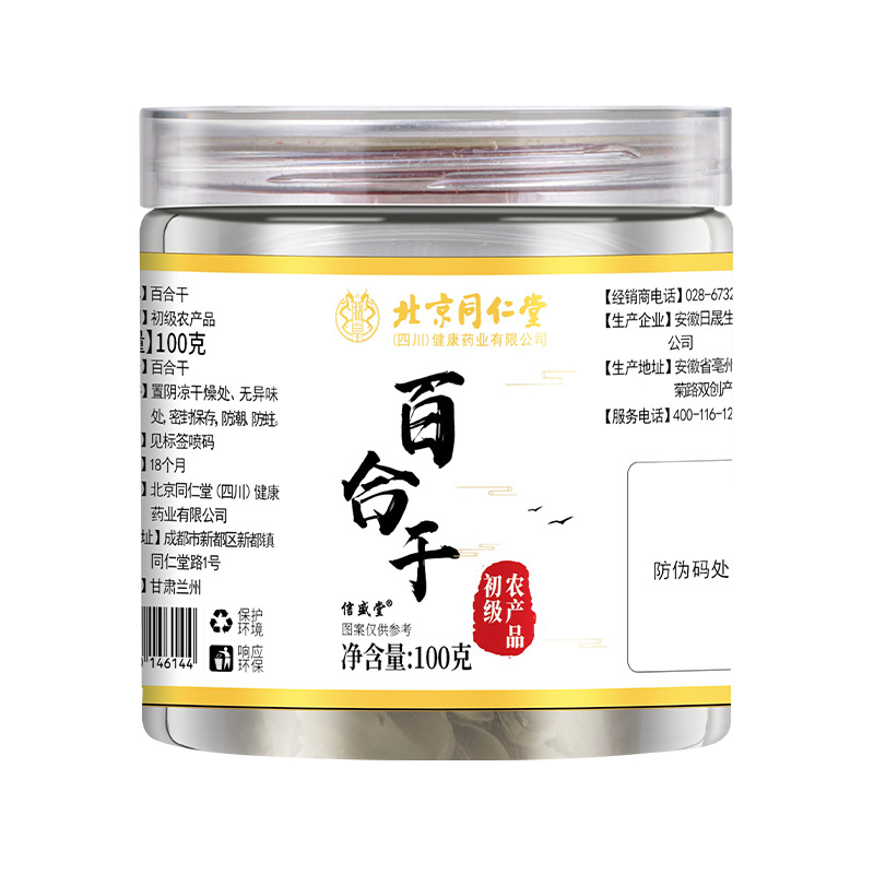 Beijing Tongrentang Unsulfurized Lily Dry Goods Fresh Chinese Medicinal Materials Edible Lily Slices Lily Dry Soup Porridge Partner