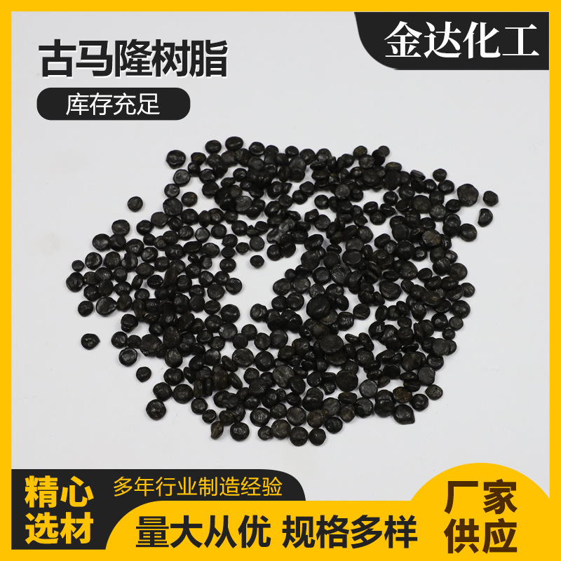 Gumalon resin rubber tire tackifying resin paint thickening petroleum resin paint tackifying particle resin