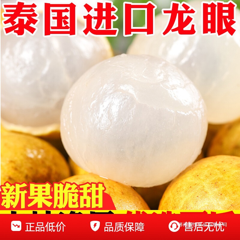 Тайский лонган, свежий импортный личи, сезонный фрукт, без камней, хрустящий и сладкий, крупный фрукт для беременных, 2.5кг бесплатная доставка для всей коробки