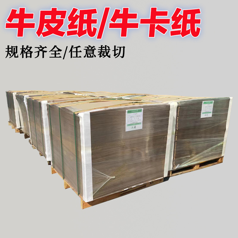 Yellow kraft paper factory direct kraft packaging paper roll kraft paper recycled kraft paper packaging paper printable film