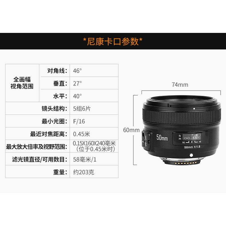 Yongnuo YN 50mm F1.8 suitable for Nikon F-Port SLR camera portrait large aperture virtual automatic fixed focus lens