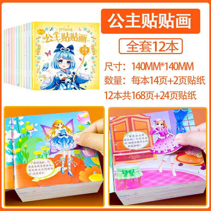 Princess Dress up Show Sticker Puzzle Toy Girls 3-6 Years Old Children Early Education Enlightenment Sticker Book Hands-On Brain