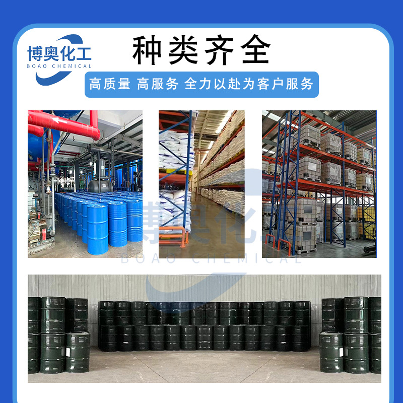 Spot 环烷 Acid Catalyst Organic Synthetic Catalyst Emulsifying Oil Floating Mining Special Ringane Acid