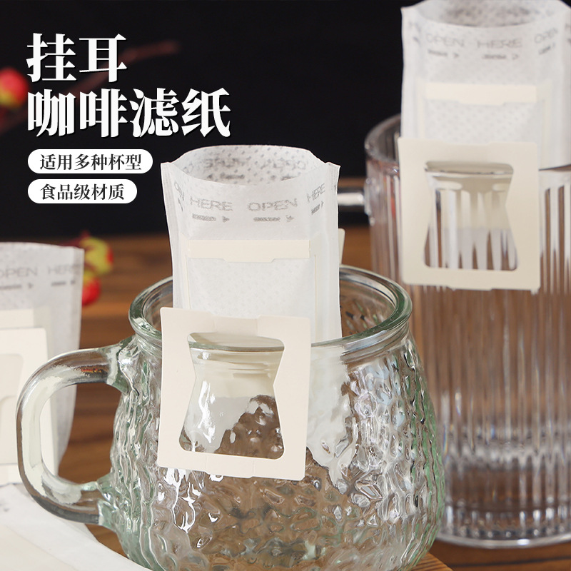Food Grade Coffee Filter Paper Hanging Ear Coffee Filter Bag Thickened Material Tea Filter Bag Disposable Hand Brewed Coffee Bag