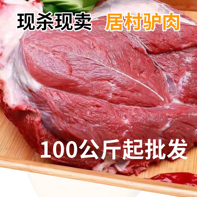 Оптовая продажа свежего мяса осла, свежеубиенное и продаваемое в ресторанах мяса осла, ресторанах горячего блюда, сырое мясо осла доступно от производителей в Линии, Шаньдун