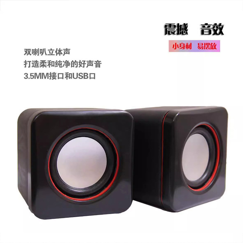 Computer Office Small Audio Notebook Desktop Portable Small Speaker USB Wired 3.5 Interface 3D Surround Sound