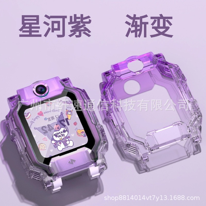 New Gradient Little Genius Protective Case Z6Pro Suitable for Huawei Watch Case 5 Gradient Imoo Protective Case Mi Rabbit Watch