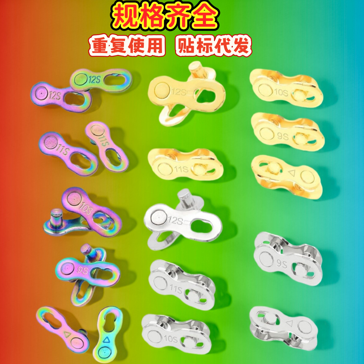 Горный велосипед цепь быстрая разблокировка магический замок переменной скорости цепь быстроразъемный замок